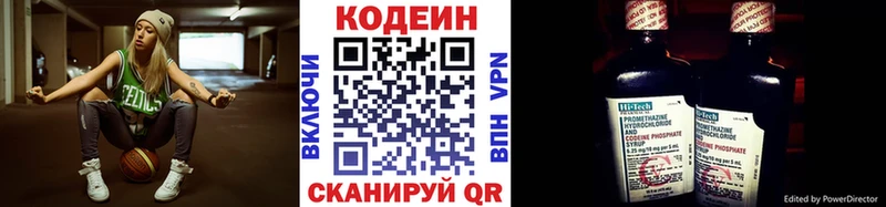 Codein Purple Drank  Сердобск 