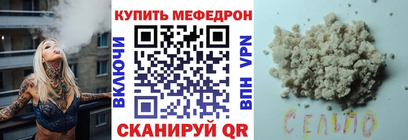 Меф мяу мяу  Сердобск 